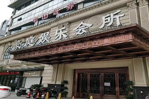 宜昌豪庭国际KTV消费价格